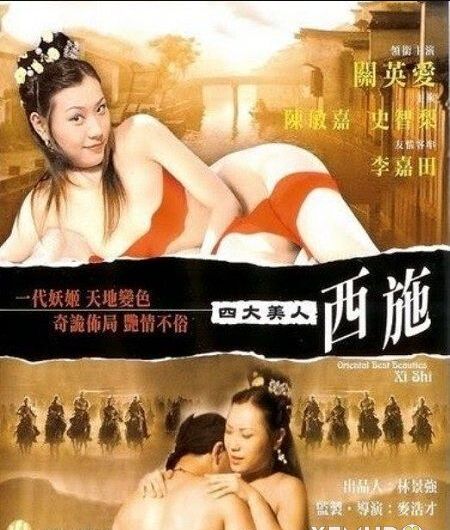 四大美人西施