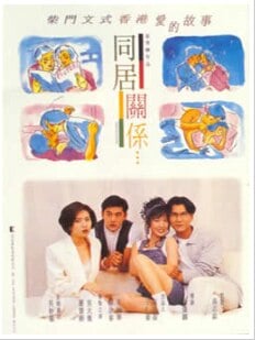 蜜桃成熟时1997